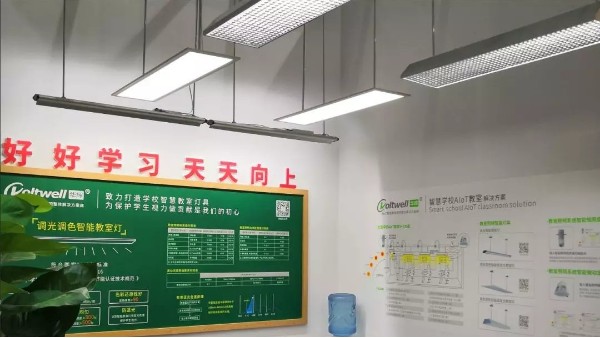 中小學(xué)校對(duì)教室照明進(jìn)行提升改造，竭力為學(xué)生視力“保駕護(hù)航”