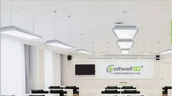 華輝教育照明對(duì)教室照明進(jìn)行改造，讓學(xué)生的“視”界更“睛”彩