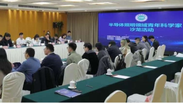 科技為筆，光照未來：從半導體沙龍看維格教育照明的創(chuàng)新實踐