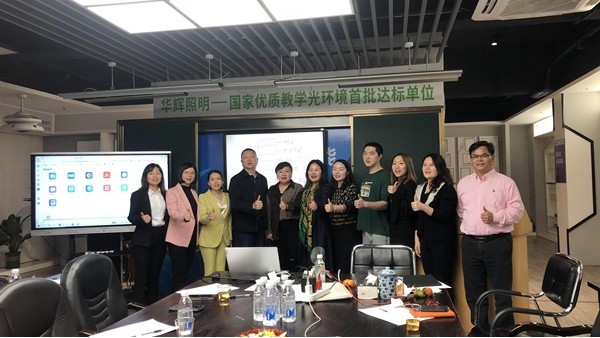 熱烈歡迎全國<i style='color:red'>牛商</i>總匯副會長陳小莉蒞臨華輝教育照明，開展一場干貨滿滿的學習交流會
