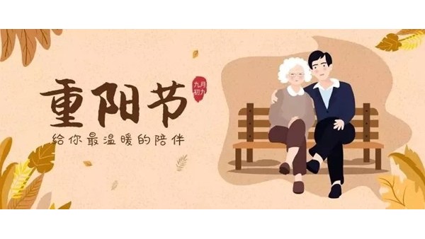 今日重陽節(jié)｜正值夕陽美，最早盡孝時