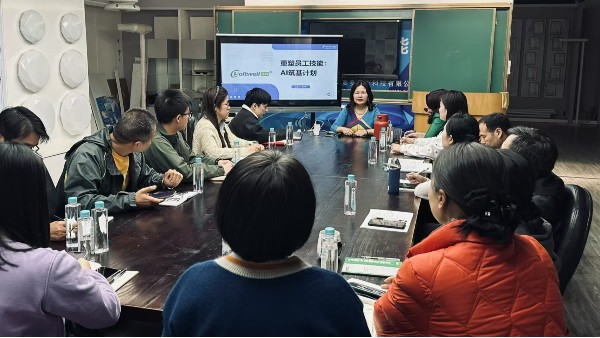 AI筑基計(jì)劃：全員“點(diǎn)亮”新技能，讓工作更聰明！