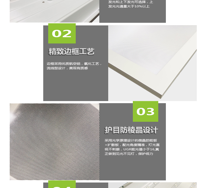 204036-B003L（底發光微晶教室燈）詳情頁_04