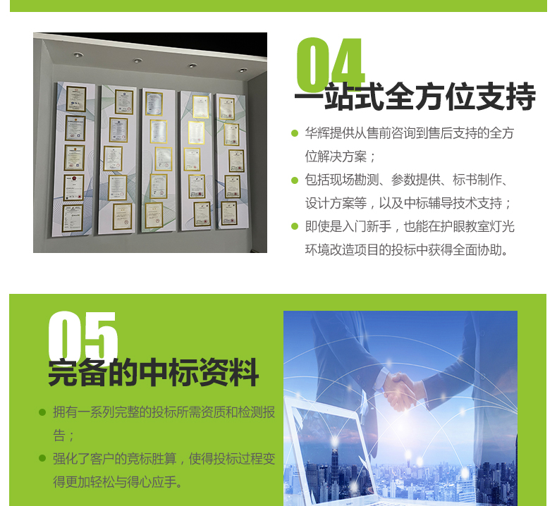 白色格柵詳情頁_18