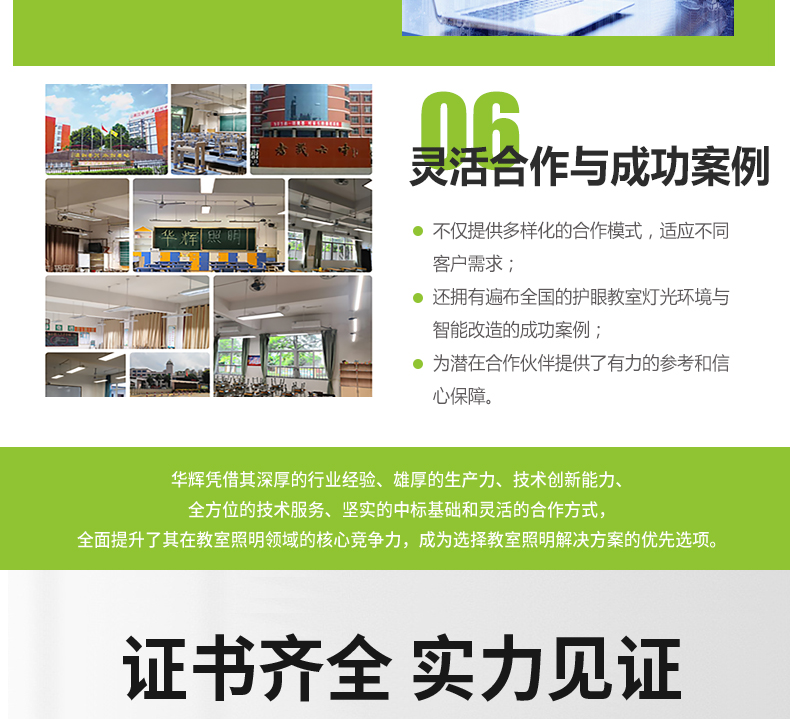 白色格柵詳情頁_19