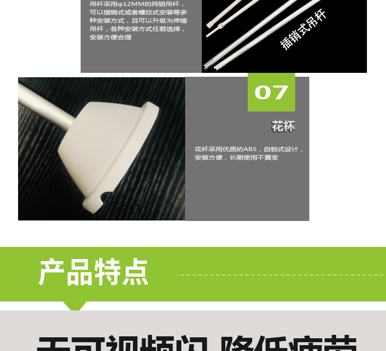 白色格柵詳情頁_06