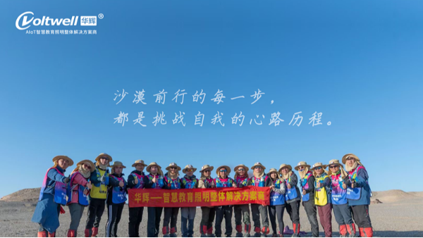 颯！111KM<i style='color:red'>戈壁</i>遠征，勇士凱旋！