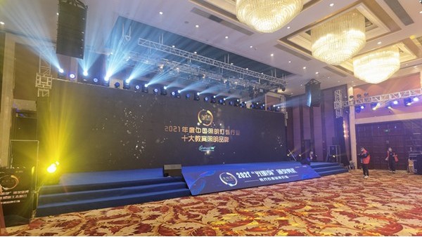 華輝教育照明榮獲教育照明品牌！<i style='color:red'>智多多</i>榮獲十大新銳智能照明品牌