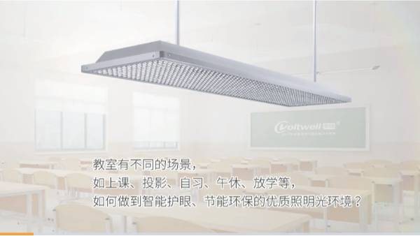 教室照明光環(huán)境形勢(shì)嚴(yán)峻，防控近視就該這樣做！