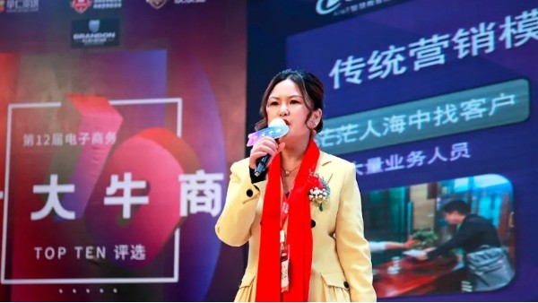 第十二屆電子商務(wù)全國百強(qiáng)牛商名單揭曉，恭喜戴總榜上有名??！