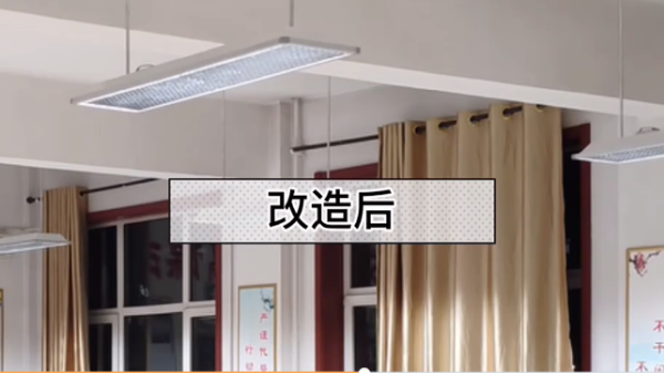 華輝教育照明告訴您：如何實現(xiàn)護(hù)眼健康的教室照明環(huán)境？