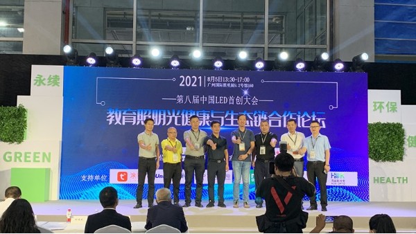 華輝教育照明榮獲2020年度中國LED行業(yè)教育照明25強企業(yè)，實至名歸~