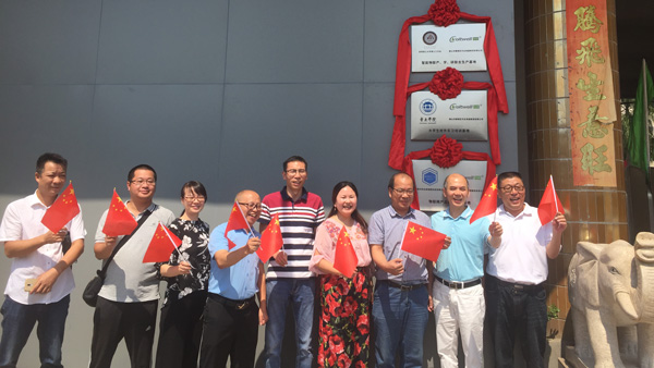 智多多產(chǎn)、學(xué)、研基地揭牌亮相，多多A夢(mèng)正式啟航！