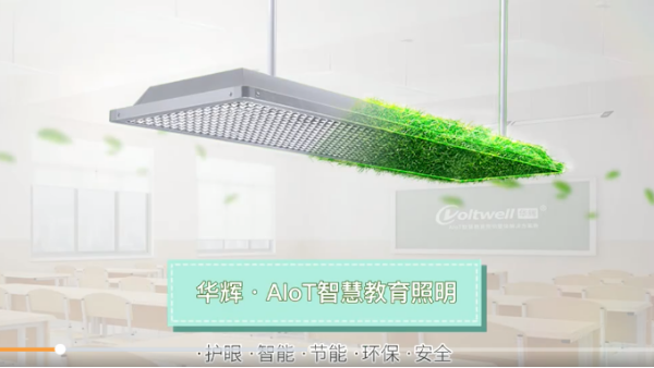 教室照明改造熱潮來(lái)臨，要怎樣做才能符合國(guó)家標(biāo)準(zhǔn)？