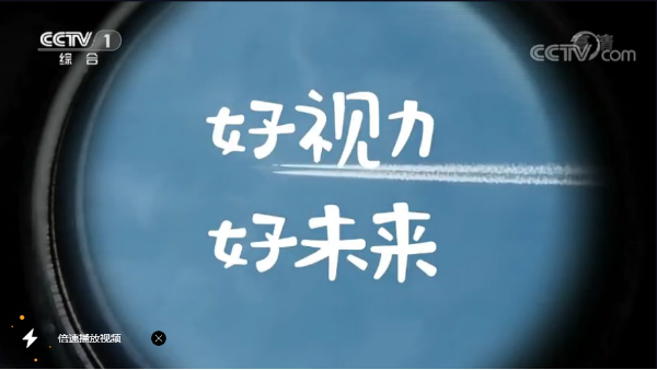 華輝教育照明竭力保護(hù)青少年的視力，成就偉大夢(mèng)想