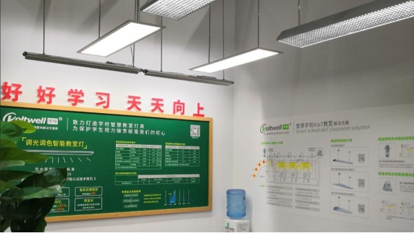 教室照明是什么？為什么教室要選擇護(hù)眼教室燈具？