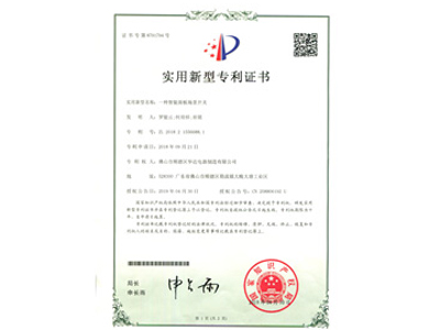 智多多專利證書：一種智能面板場景開關