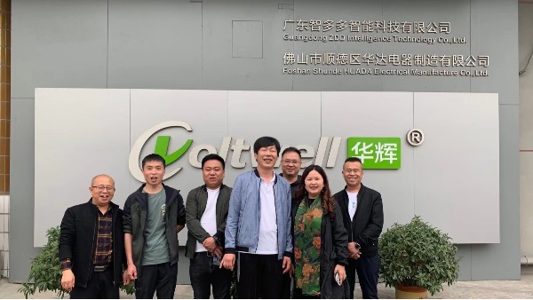 照明大咖齊聚華輝教育照明，探討教育照明發(fā)展之路