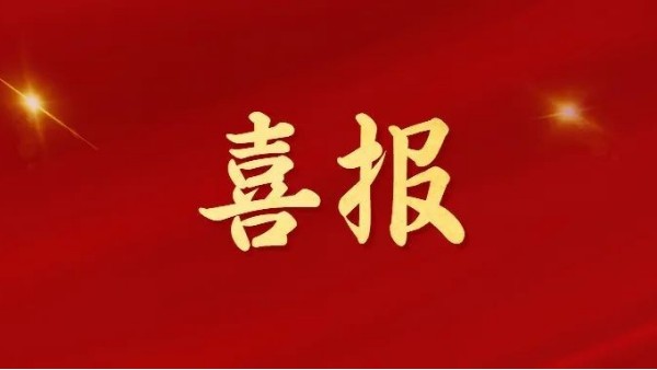 喜報！廣東<i style='color:red'>智多多</i>智能科技有限公司榮獲佛山專精特新企業(yè)！